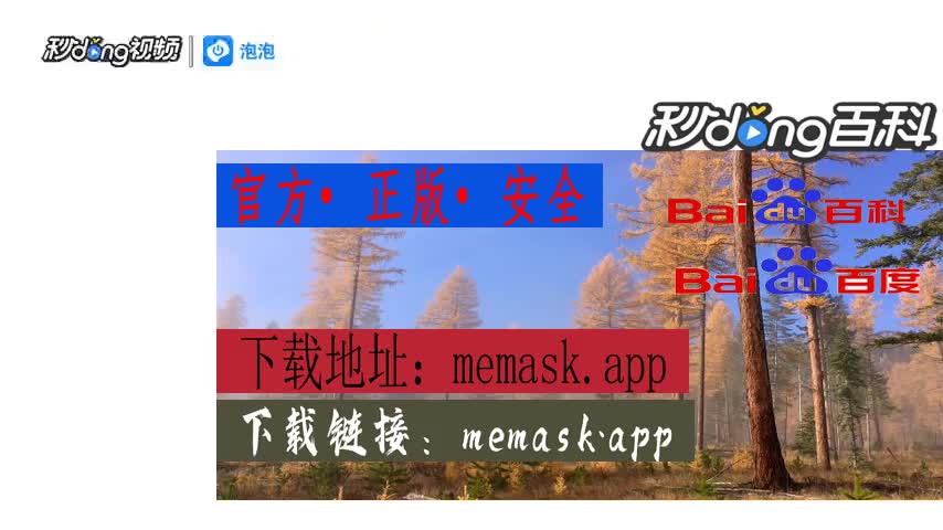 手机安装小狐狸钱包病毒危险_小狐狸钱包被盗_手机版小狐狸钱包安全