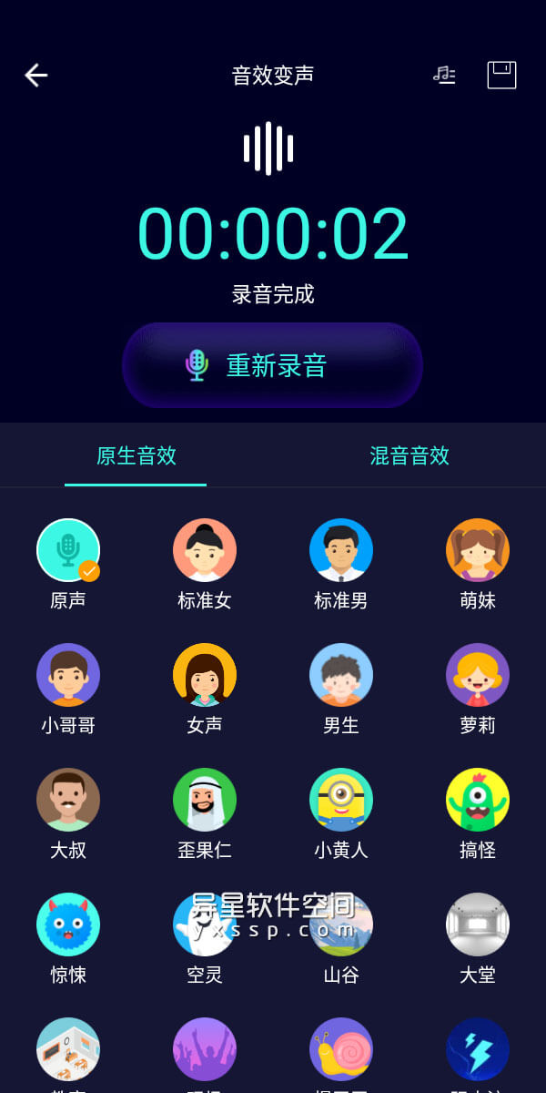 变声器软件手机游戏_手游变声器软件下载_手机下载变声器游戏有用吗