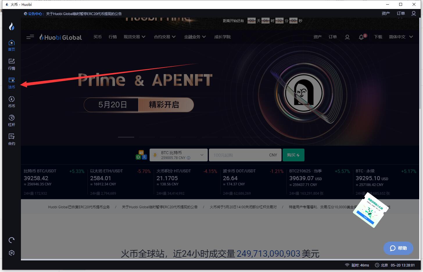 tp钱包和火币网_tp钱包和火币网_tp钱包和火币网