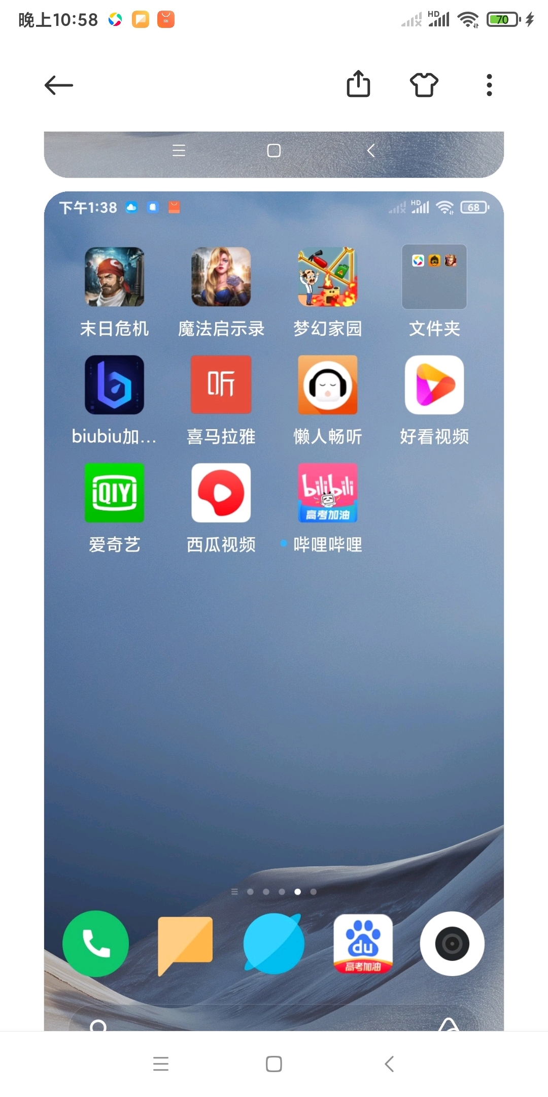 手机设置里面怎么找出游戏来_游戏找设置手机到哪个位置_手机游戏设置找不到游戏