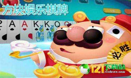 纸牌快乐水_快乐斗牌_手机游戏快乐三张牌怎么玩
