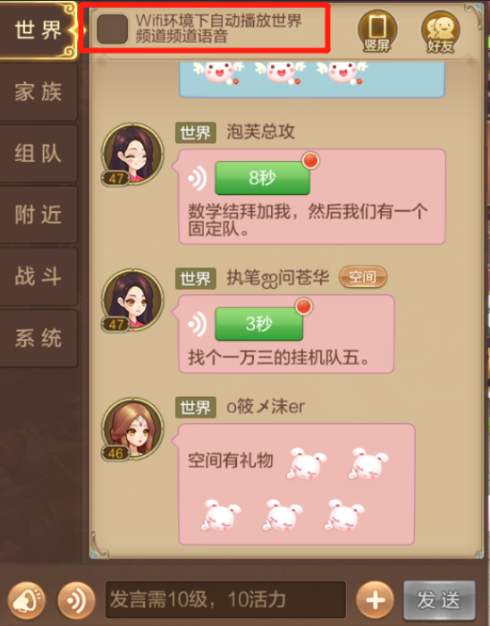 语音聊天游戏软件_手机游戏语音聊天_语音聊天的游戏