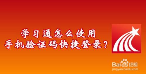 游戏用手机验证码有危害吗_手机游戏验证码看不到了_游戏中验证码