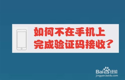 游戏用手机验证码有危害吗_手机游戏验证码看不到了_游戏中验证码