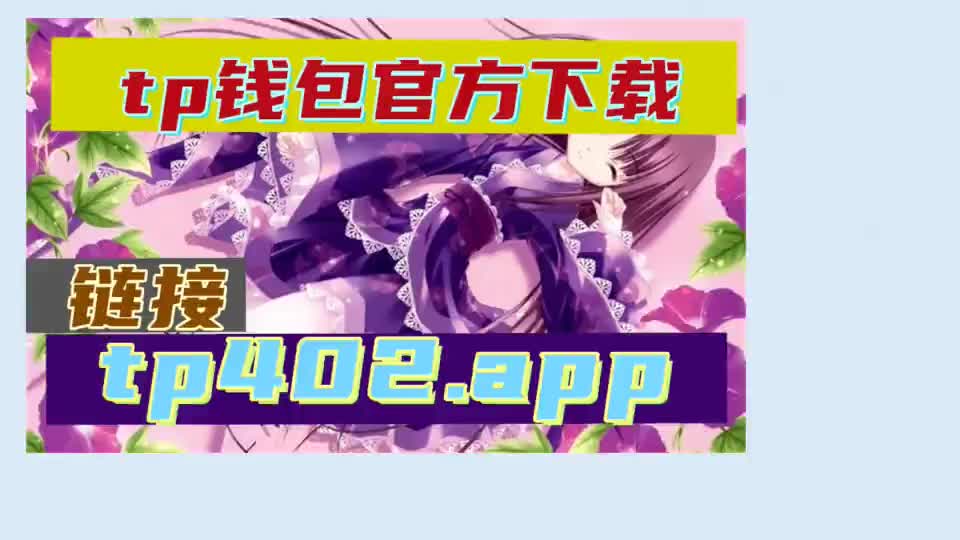 tp钱包添加资产未显示_tp钱包总资产_tp钱包资源不足
