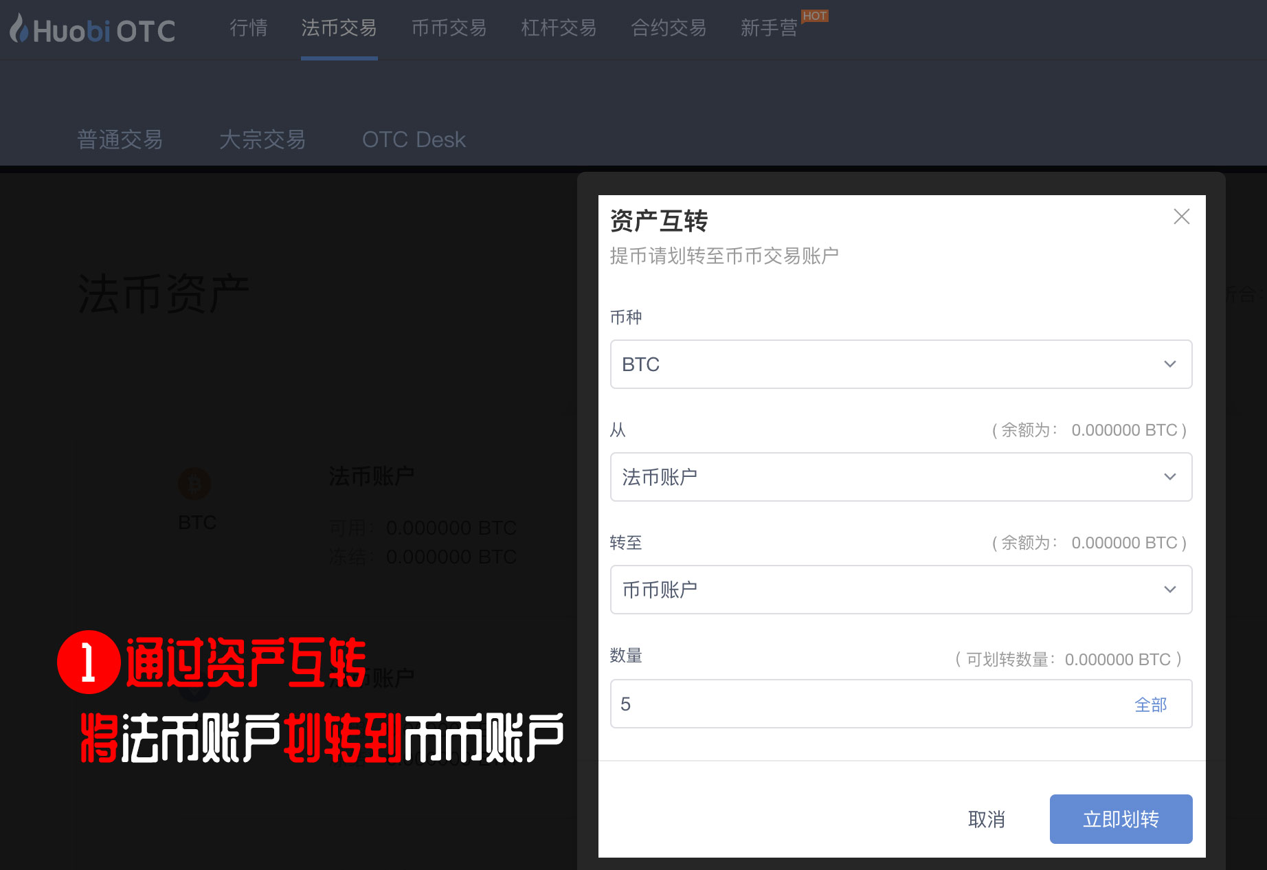 TP钱包币安链转火币链视频_币链app_币链何在