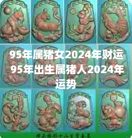 属猪的几月出生最好_属猪的那个月出生不好_生肖猪月份出生最好