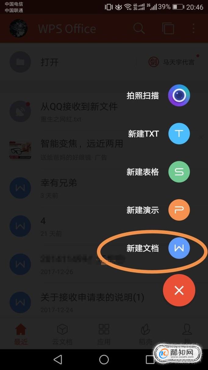 文档下载手机免费网站_手机word文档下载_文档下载手机版免费使用