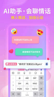 输入法玩手机好游戏怎么关闭_手机玩游戏最好的输入法_输入法可以玩游戏