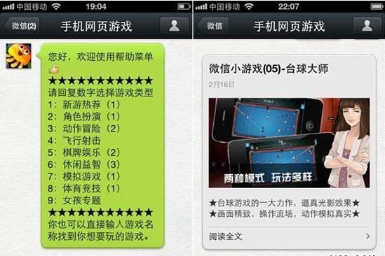 微信玩手机看游戏到黑屏_手机玩游戏看不到微信吗_玩游戏时看微信游戏就退了