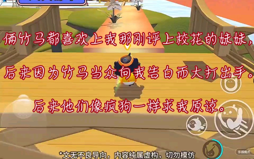 校花手游官网下载_真人校花手机游戏_校花类手游