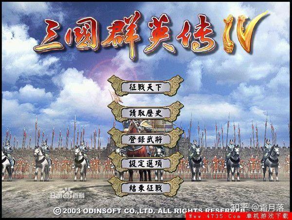 什么单机三国游戏好玩_好玩的单机三国_手机玩的三国单机游戏推荐