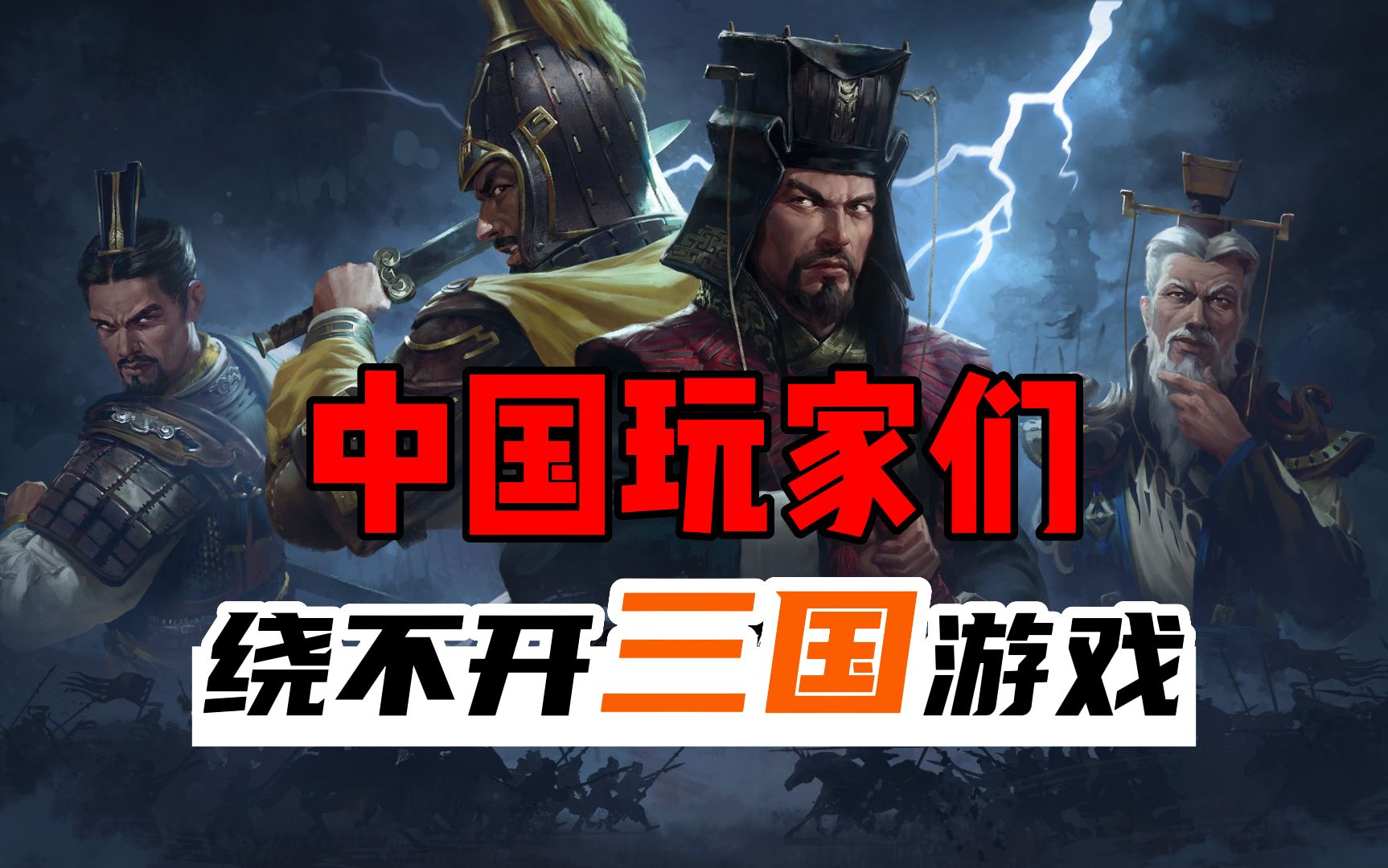 手机游戏西游策略游戏_游戏西游_游戏西游策略手机版