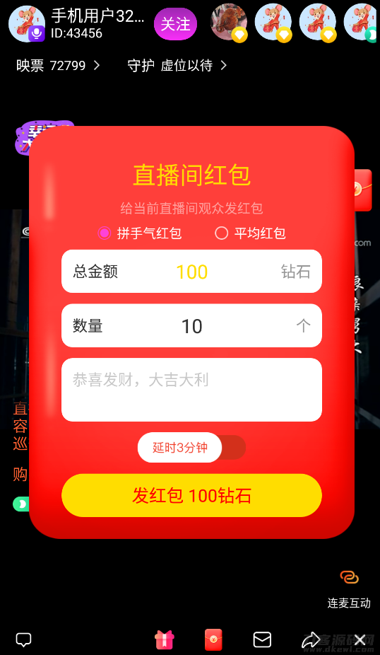 直播app源码_直播软件源代码_直播源码是什么意思
