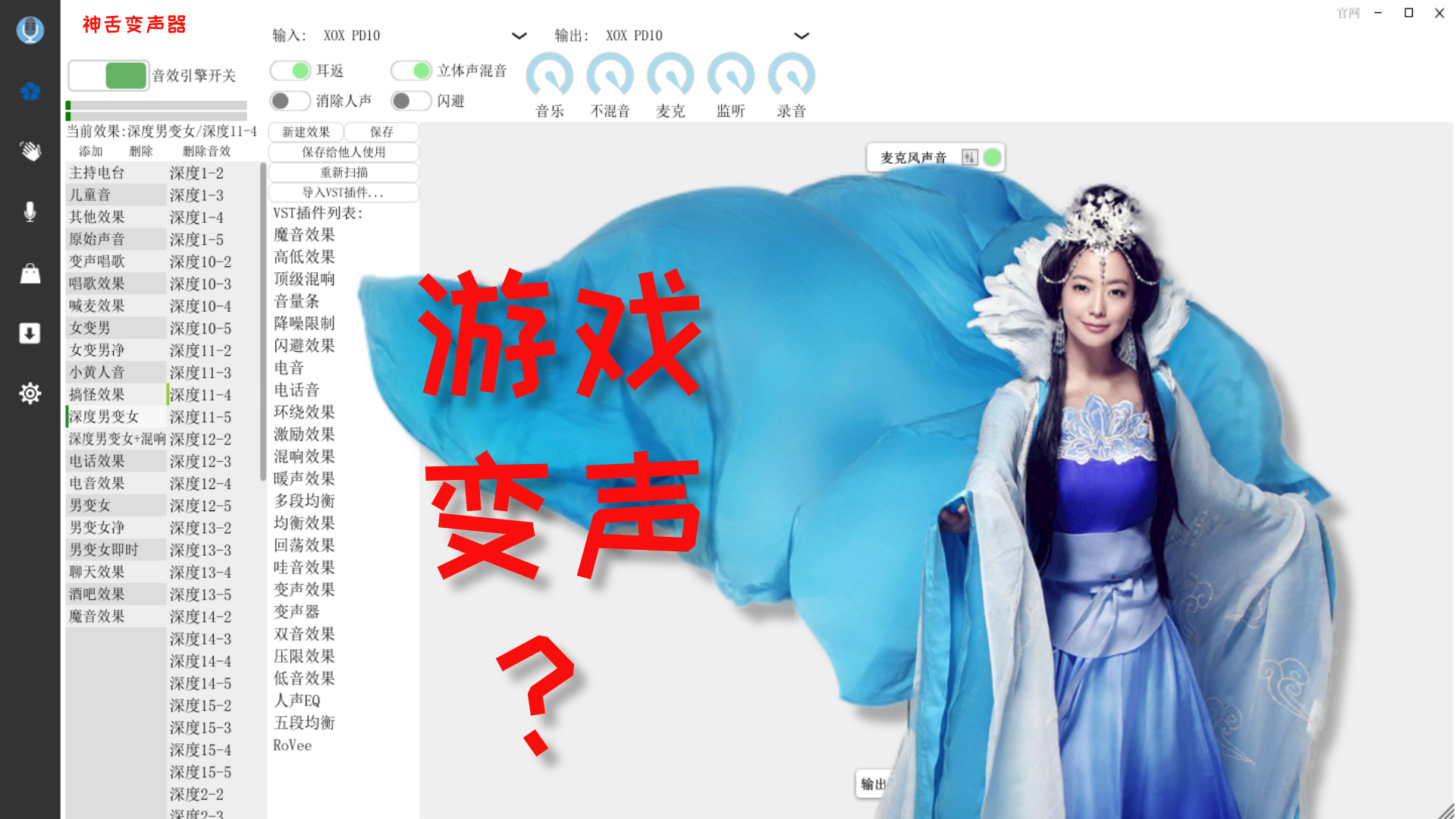 打游戏时开的变声器_视频器玩变声开手机游戏会卡吗_手机玩游戏视频不开变声器