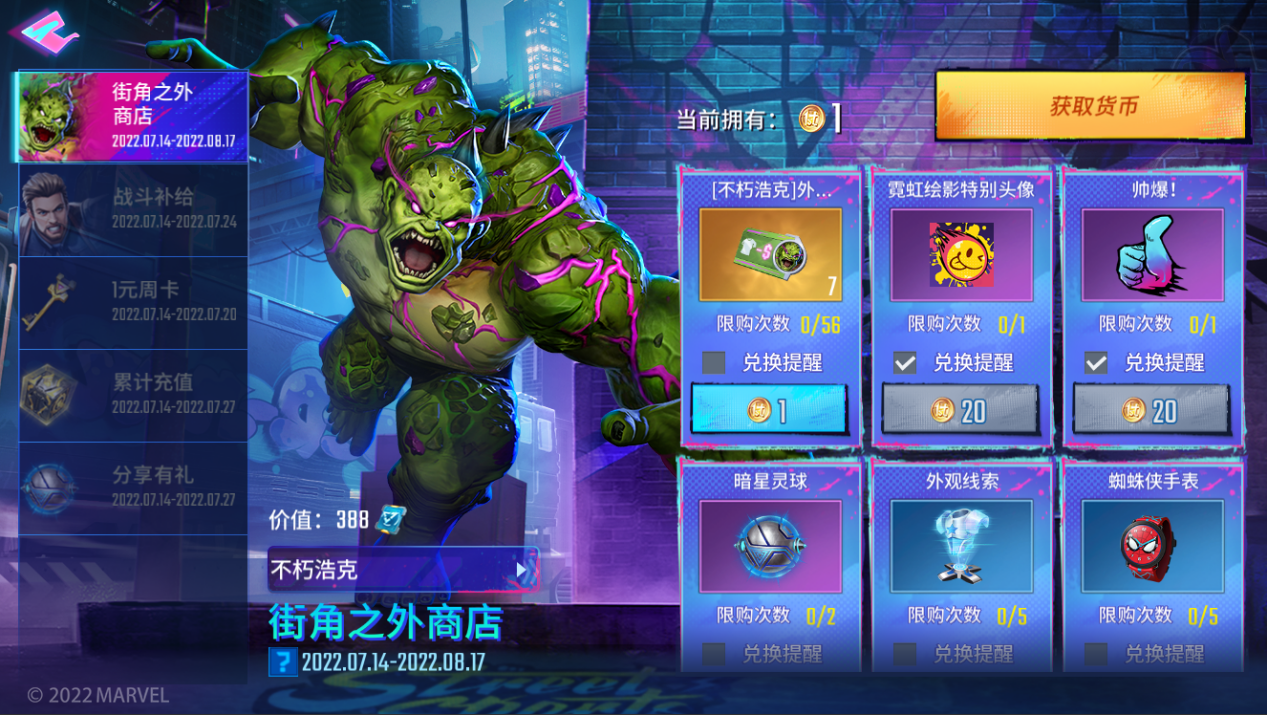 手机游戏复仇者中文版_复仇者小游戏_手机上的复仇者游戏有哪些