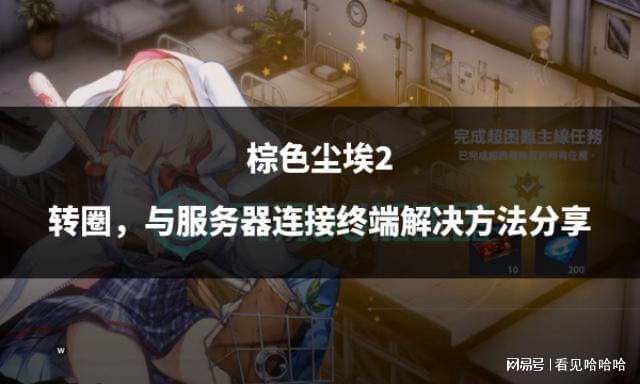 手机游戏服务器连接电脑_手机游戏连接电脑玩_手机连接自己的电脑玩游戏