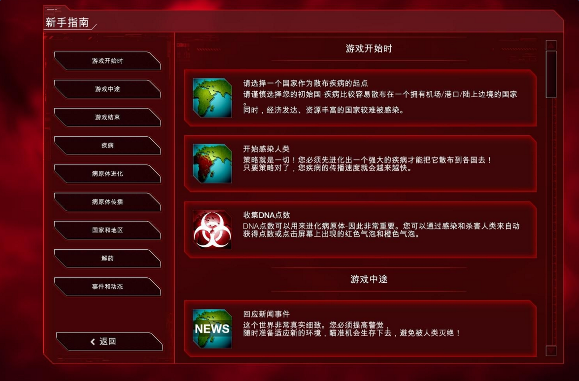 有病毒手机游戏怎么办_手机有病毒的游戏有哪些_病毒手机游戏破解版