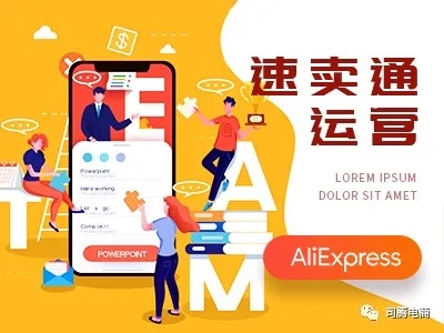 速卖通入驻要求不包括_入驻速卖通有什么要求_入驻速卖通平台的条件要求