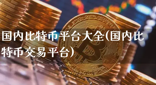 tp钱包里怎么买币安链的币_tp钱包里怎么买币安链的币_tp钱包里怎么买币安链的币