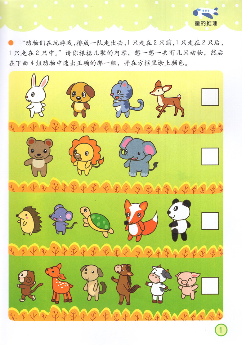 练专注力的手机游戏_训练专注力的智力游戏_手机游戏专注力训练教学