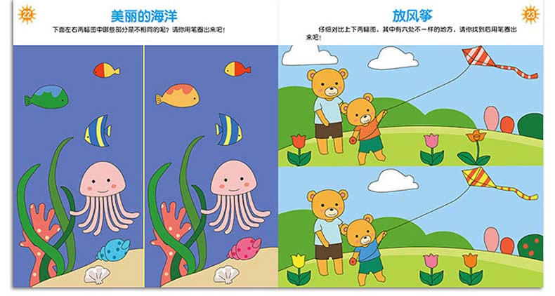 练专注力的手机游戏_训练专注力的智力游戏_手机游戏专注力训练教学