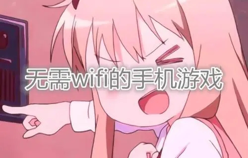手机游戏风口_手机游戏风华_游戏风口是什么意思