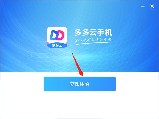 电脑版的云游戏软件_电脑云手机版下载_手机云电脑如何下载游戏