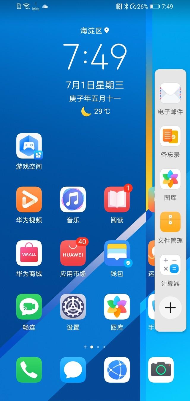 华为手机分屏小屏幕_华为手机怎么分屏小窗口_华为分屏开小窗