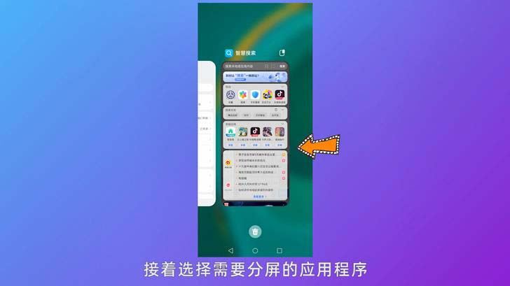华为手机分屏小屏幕_华为手机怎么分屏小窗口_华为分屏开小窗