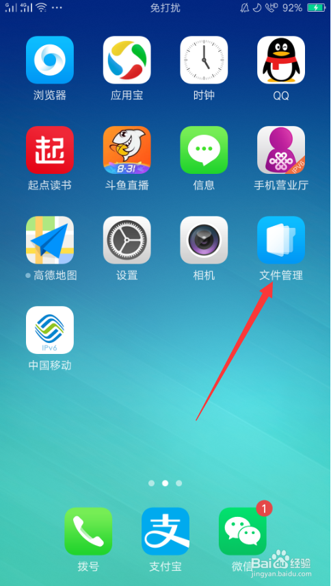 传输运行文件手机游戏怎么打开_手机游戏怎么运行文件传输_传输运行文件手机游戏怎么弄