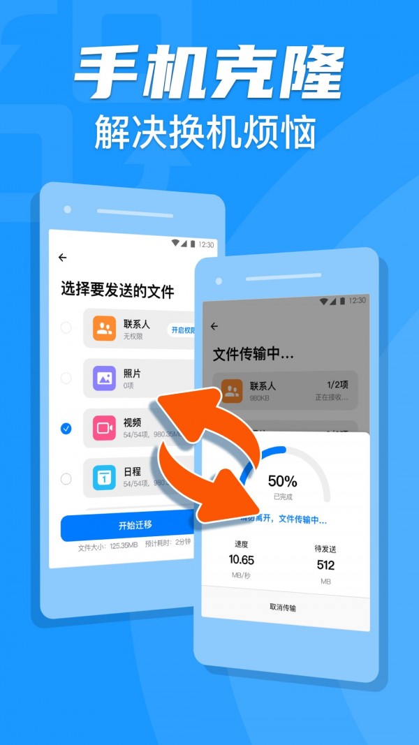 手机游戏怎么运行文件传输_传输运行文件手机游戏怎么弄_传输运行文件手机游戏怎么打开