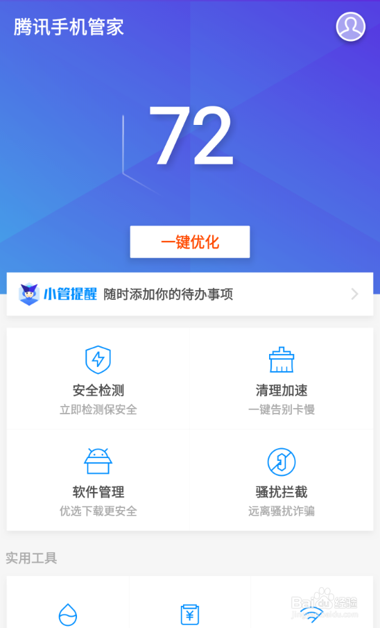 网页游戏安卓版_网页app下载安全吗_手机下载网页版游戏安全吗