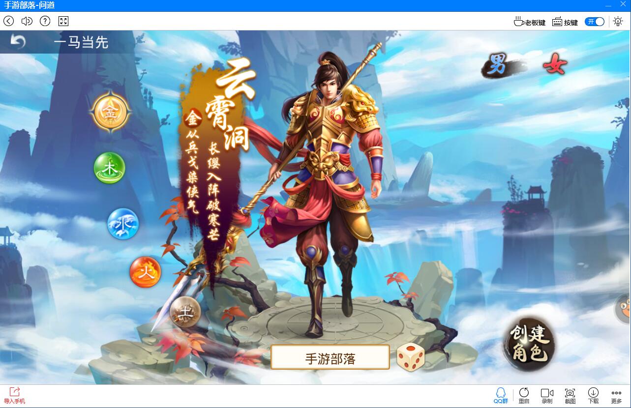 电脑玩问道手游怎么弄_手机玩电脑游戏问道怎么样_问道怎么用电脑玩手游
