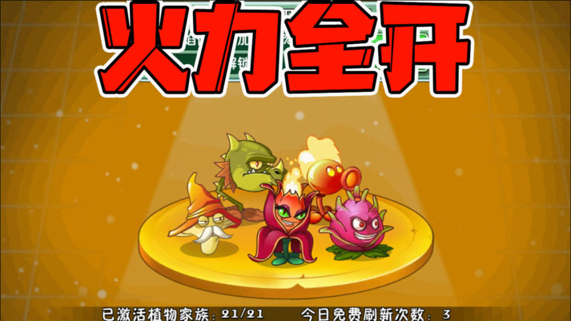 手机版火力全开_火力全开玩法_手机上玩火力全开的游戏