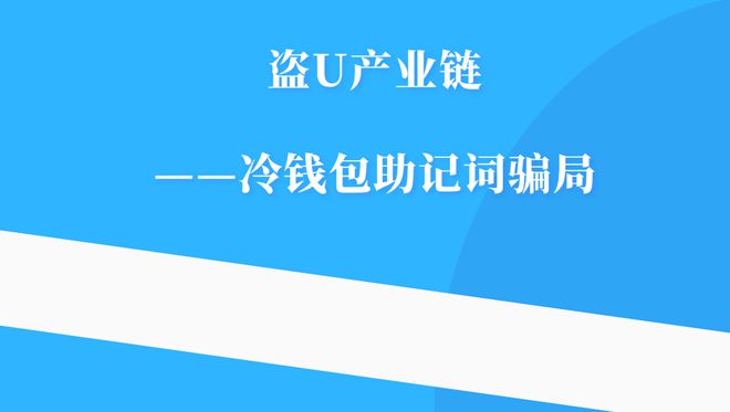 钱包记助词忘记了怎么办_钱包助记词怎么找回_tp钱包忘记助记词