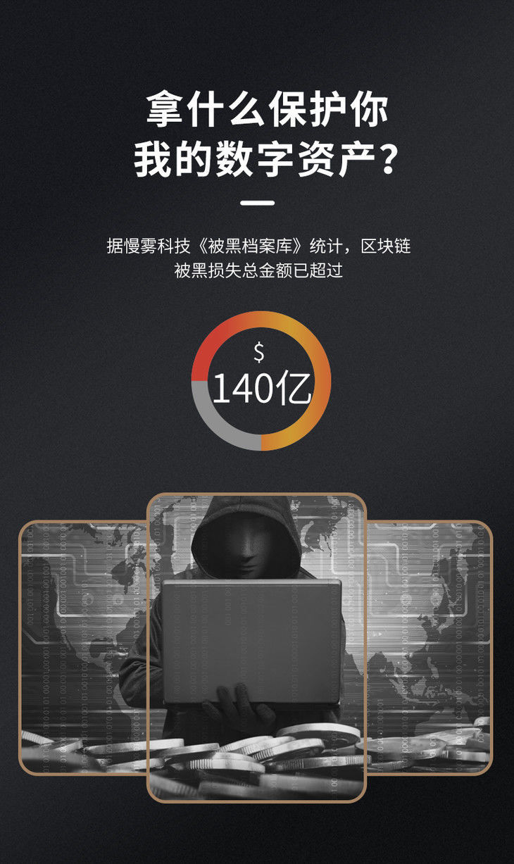 imtoken硬件钱包被盗事件_imtoken硬件钱包被盗事件_imtoken硬件钱包被盗事件