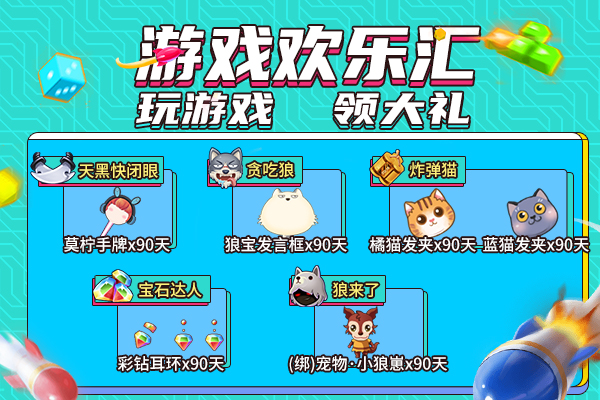 手机游戏节日_春节手机游戏_小游戏节日