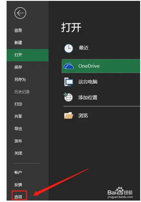 表格选择项怎么设置三个选项_表格选择项怎么设置选项_表格内选项设置