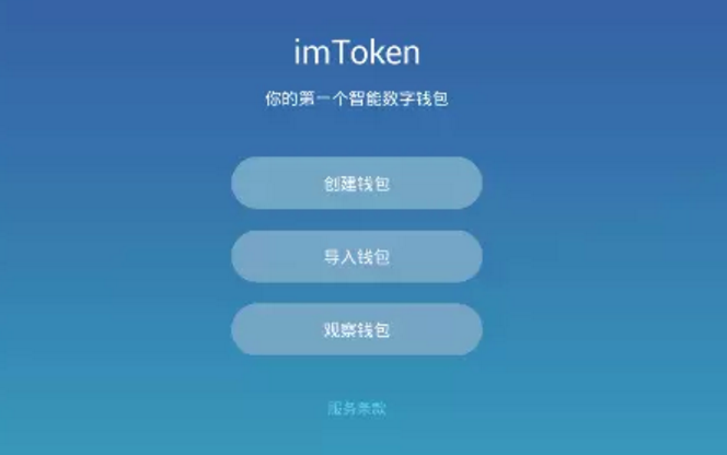 钱包迁移方案_imtoken钱包导入_imtoken钱包迁移