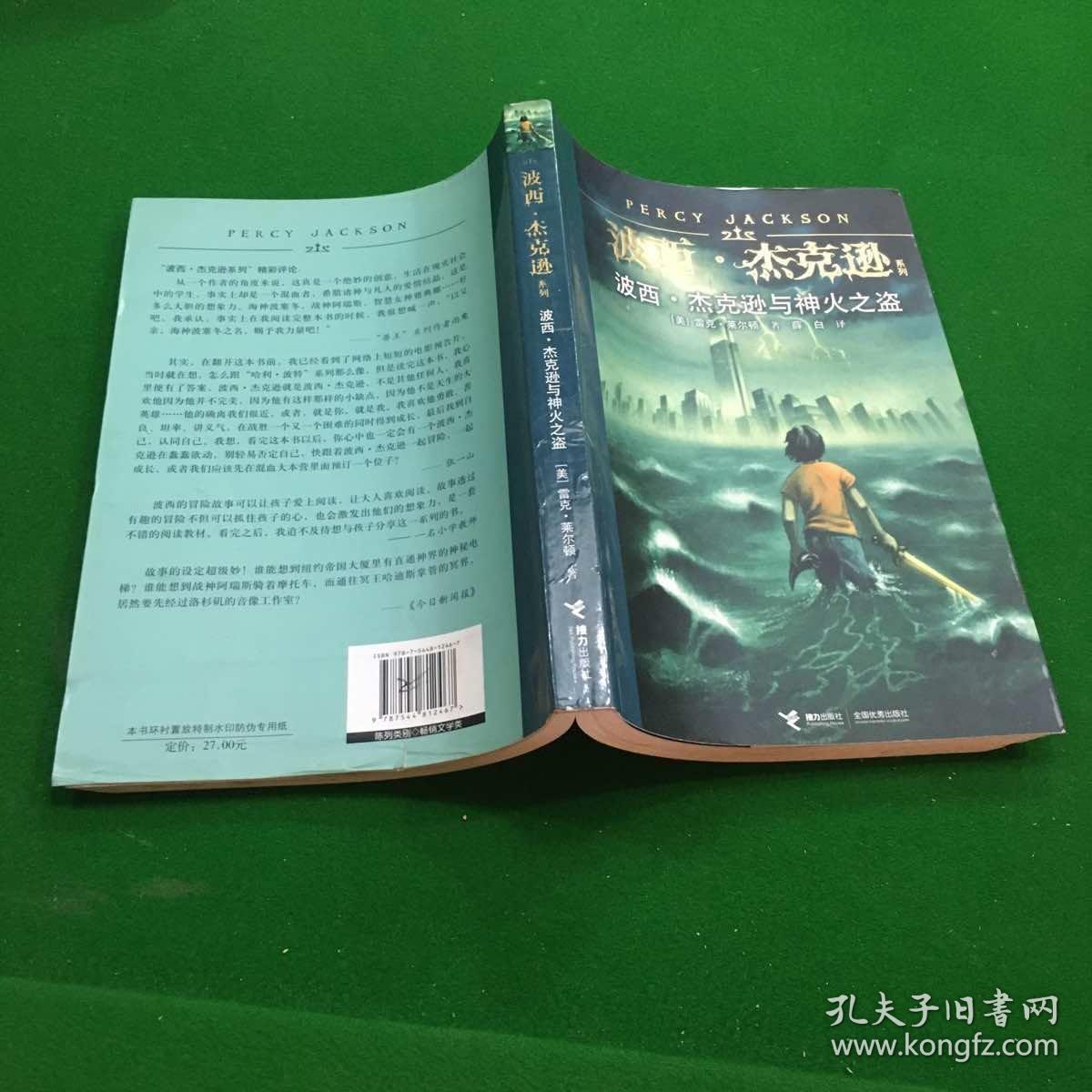 波西杰克逊与神火盗_波西杰克逊神火之盗_波西杰克逊神火之盗