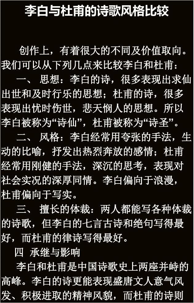 李白杜甫蚂蚁庄园_手机游戏杜甫李白_李白杜甫诗词