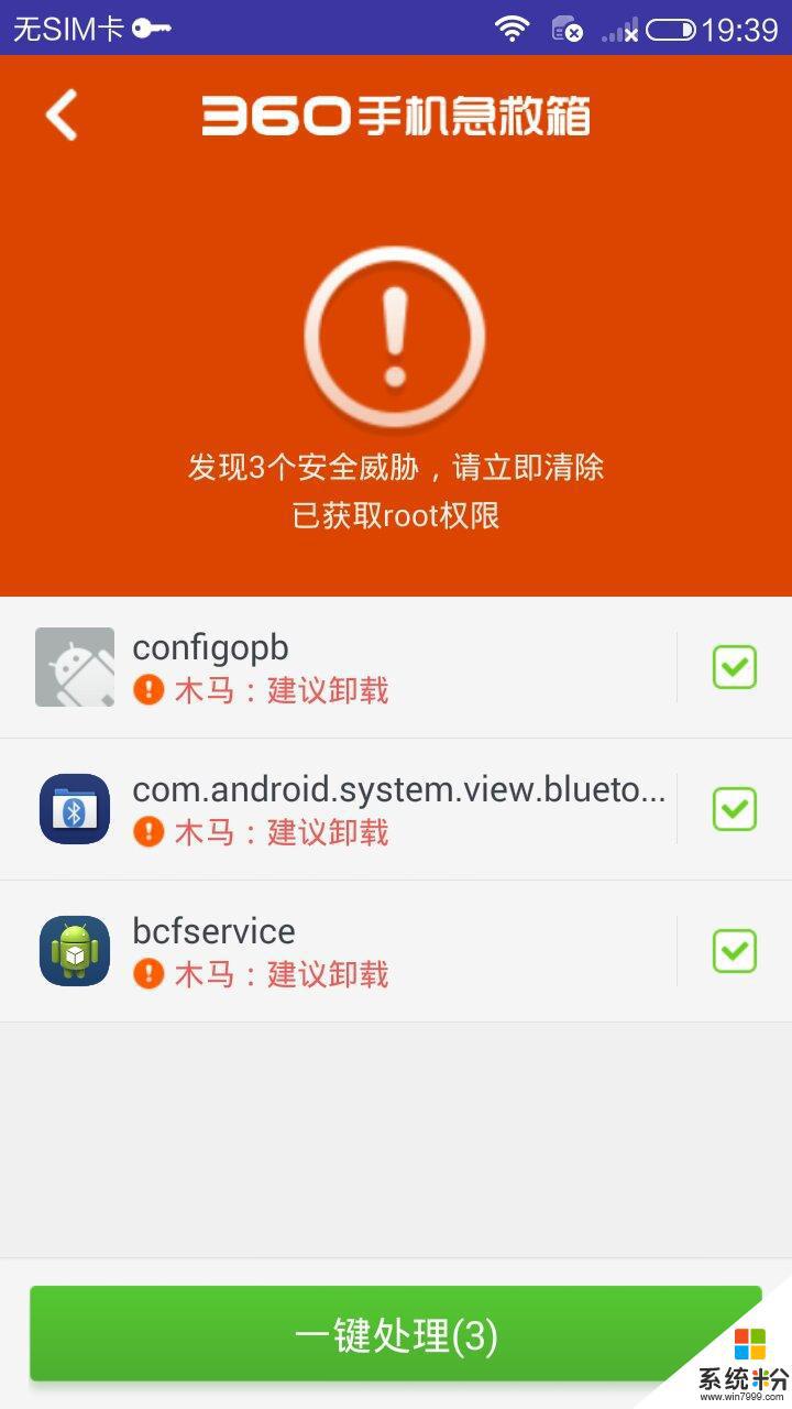 手机游戏怎么消除病毒_病毒消除手机游戏有哪些_消灭病毒手机游戏