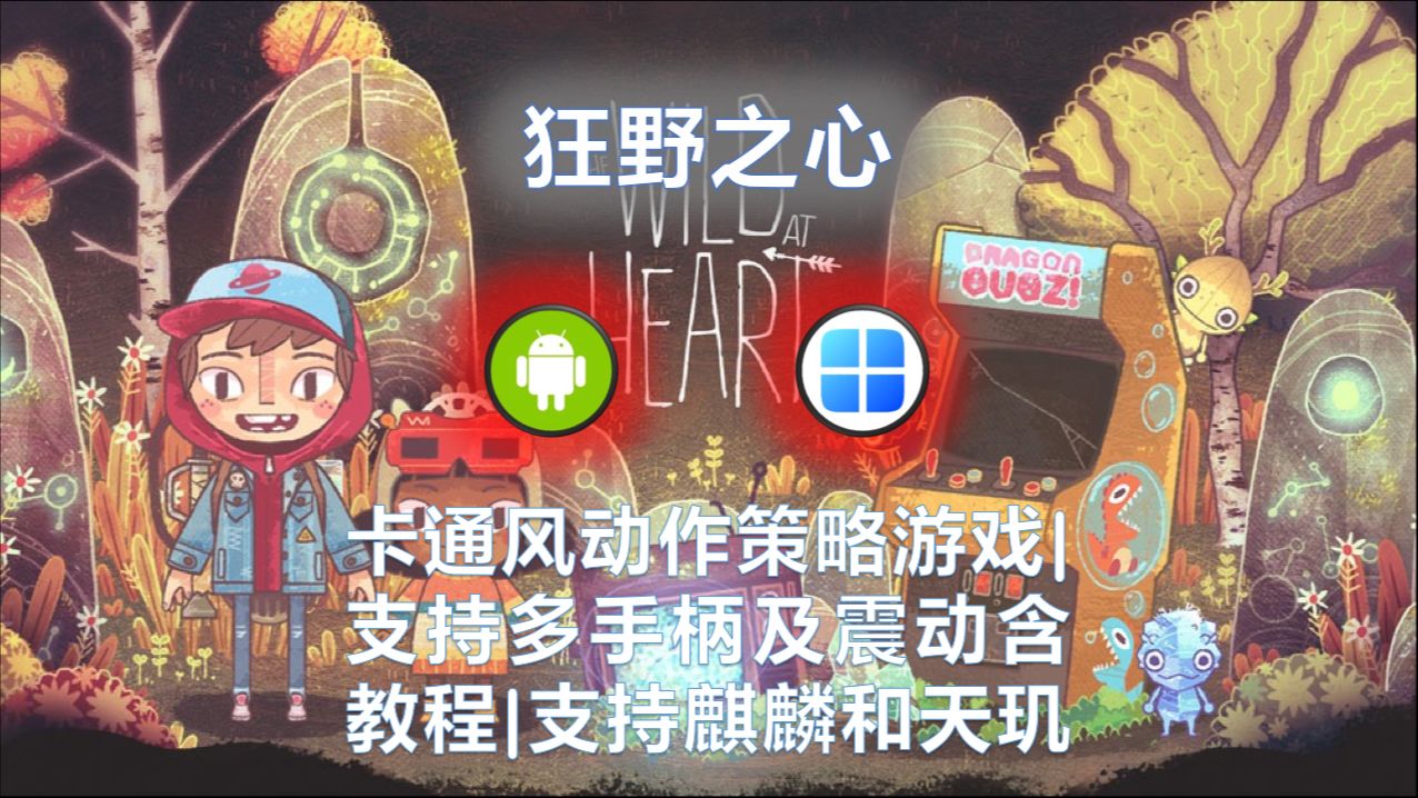 手机游戏如何连接汽车手柄_车载游戏手柄_汽车游戏手柄玩的电脑游戏