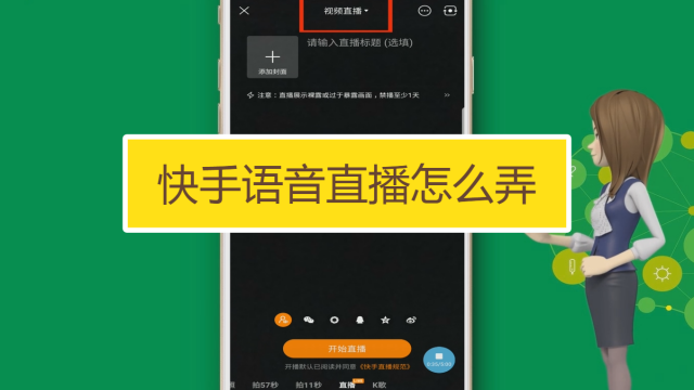 手机直播游戏怎么设置_手机直播游戏怎么弄窗口_手机游戏如何打开直播权限