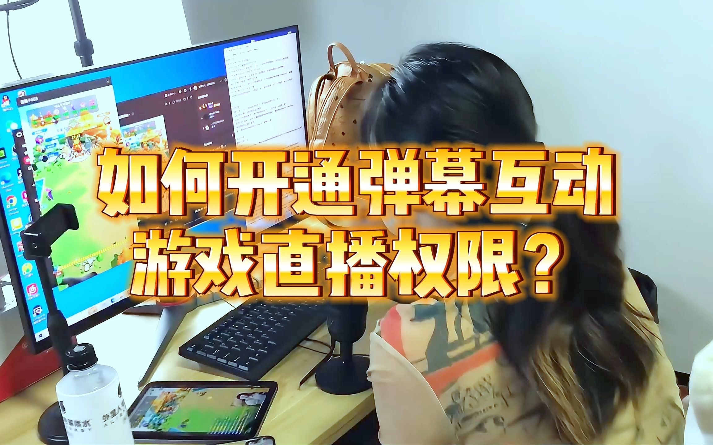手机直播游戏怎么弄窗口_手机游戏如何打开直播权限_手机直播游戏怎么设置