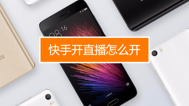 手机直播游戏怎么弄窗口_手机游戏如何打开直播权限_手机直播游戏怎么设置