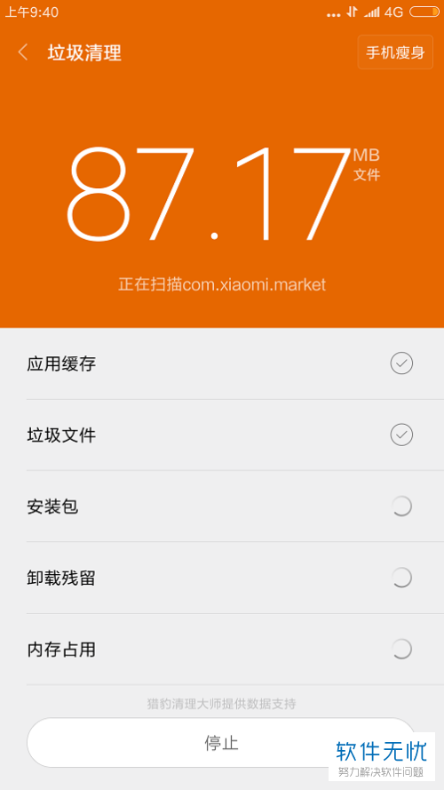 手机怎么清除游戏缓存_缓存清除手机游戏数据_手机游戏清除缓存后会影响吗