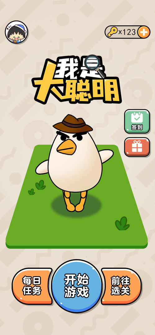 智力闯关游戏大全手机版_智商闯关手机版游戏大全_智力闯关游戏app