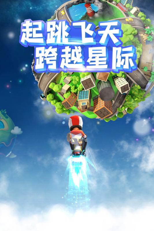 太空飞车破解版无限钻石下载_手机太空飞车游戏_太空飞车最新版